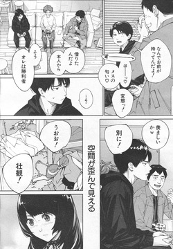 [Seto Yuuki] Yuuzai desu. Ch. 3 (COMIC Mugen Tensei 2025-12) page 9
