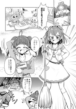 Precure page 4