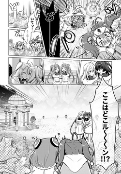 Precure page 7