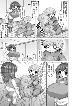 [ひまだら] 触手に襲われるも何とかバレずに難を逃れる漫画 page 2