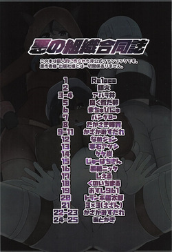 [こゆめ庵] 悪の組織合同誌 (ポケットモンスター) page 2