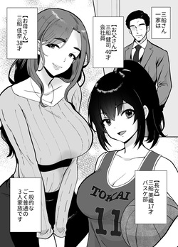 [きのっ子 (田口もにゃ太)] 三船さん家の催●ペットおじさん page 2