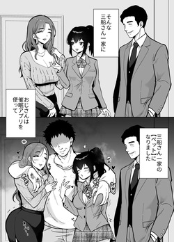 [きのっ子 (田口もにゃ太)] 三船さん家の催●ペットおじさん page 3