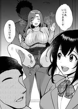 [きのっ子 (田口もにゃ太)] 三船さん家の催●ペットおじさん page 8