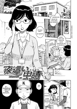 [Karma Tatsurou] Yobai Shinsei ¦ Demande de visite nocturne (Tomo ni Moyureba) [FRENCH] [robertlemoch] [Decensored] - TRADUIT page 1