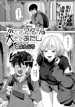 WEEKLY Kairakuten 2025 No.45 page 3