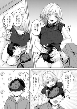 WEEKLY Kairakuten 2025 No.45 page 7