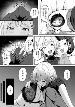 WEEKLY Kairakuten 2025 No.45 page 8