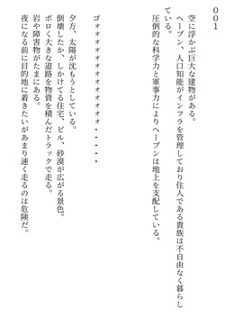 [アチュネット] 賊に襲われたオッサン、TS装置で美少女に変えられ、ドスケベアイドル活動する SF page 2