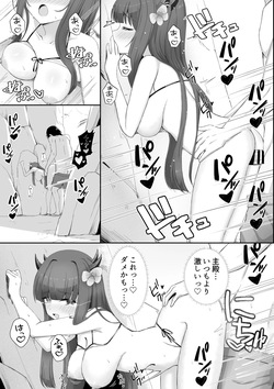 [羽部凛] 伊吹とひとけのない場所で (アズールレーン) page 7