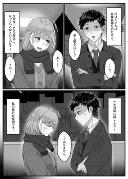 [Sebire] yo xtu ta ikio i de [DL] page 2
