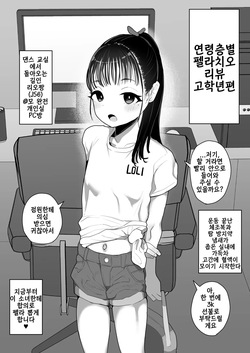 [genki tarou] sakuhin matome | 작품 모음집 page 1