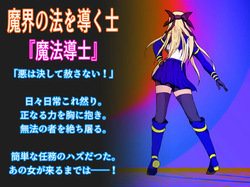 [TryAmpH (早水虎爺狼)] 『魔法少女完全敗北_omnibus～結末～』 [DL版] page 2