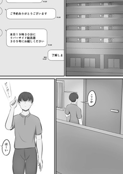 [Shirakumo Zen] Men's Esthe de Toshiue Onee-san ni Iyasareta Hanashi page 2