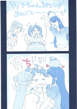 [ぐるぐる太陽] ヒーローガール ミーツ ヒーローガール 2 page 4