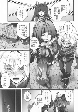 (C106) [Kinomiki No Mama (Kinomiki)] Kamiai (Zenless Zone Zero) page 2