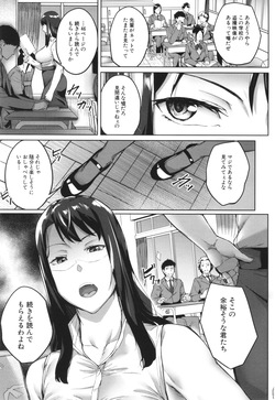 [稲荷ばん茶] 堕トサレタ教師 page 7