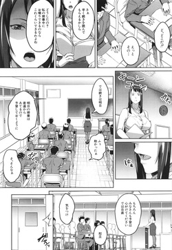 [稲荷ばん茶] 堕トサレタ教師 page 8