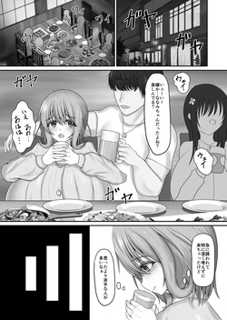 [Yukidaruma Kumiai (Run)] Futsuu no Goukon [Digital] page 3