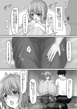 [Yukidaruma Kumiai (Run)] Futsuu no Goukon [Digital] page 5