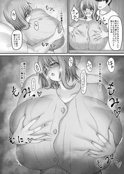 [Yukidaruma Kumiai (Run)] Futsuu no Goukon [Digital] page 8
