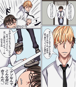 [Sample] Ijime Ko wo Nyotaika sasete Otosu page 2