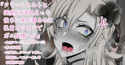 [Aogiri]『Kriemhild and Pure Love NTR Cheating Erotica: Her Husband's Right Behind Her, Yet Her Nipples Are Hard and She's Arching Her Back in a Double-Crossing Stance』-Various Variants- (Fate/Grand Order) page 1