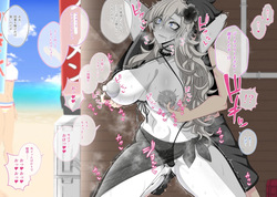 [Aogiri]『Kriemhild and Pure Love NTR Cheating Erotica: Her Husband's Right Behind Her, Yet Her Nipples Are Hard and She's Arching Her Back in a Double-Crossing Stance』-Various Variants- (Fate/Grand Order) page 5