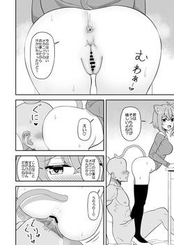 [cl] おｋｙケツ洗顔 (ホロライブ) page 2