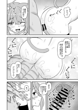 [cl] おｋｙケツ洗顔 (ホロライブ) page 4