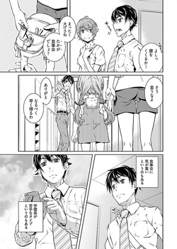 hiai mousou2（被愛妄想2 page 9