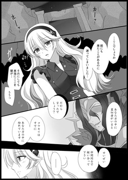 [riona-angel/] More Barbarian than Heaven - Part 1(Fire Emblem: fates) page 4