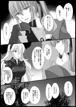 [riona-angel/] More Barbarian than Heaven - Part 1(Fire Emblem: fates) page 7
