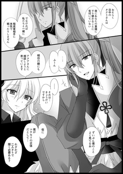 [riona-angel/] More Barbarian than Heaven - Part 1(Fire Emblem: fates) page 8
