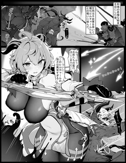 [Senie Shenxuan] Ganyu no Honshou (Genshin Impact) [Decensored] page 1