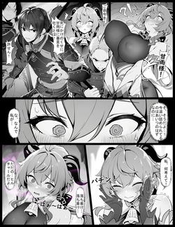 [Senie Shenxuan] Ganyu no Honshou (Genshin Impact) [Decensored] page 6