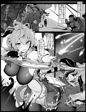 [Senie Shenxuan] Ganyu no Honshou (Genshin Impact) [Decensored] cover