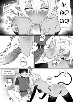 [Bingdak] Kakyuu Inma no Dorei | 하급음마의 노예가 되는 이야기 Ch. 1-2 [Korean] [Decensored] page 7