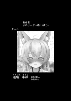 [Usotsuki F(x) = Manurii (F)] Kitsune Miko no Souai e Ichi page 2