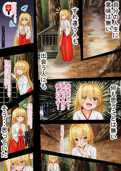 [Usotsuki F(x) = Manurii (F)] Kitsune Miko no Souai e Ichi page 3