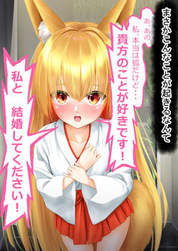 [Usotsuki F(x) = Manurii (F)] Kitsune Miko no Souai e Ichi page 4