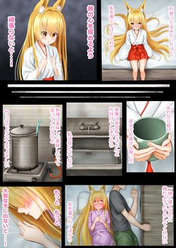 [Usotsuki F(x) = Manurii (F)] Kitsune Miko no Souai e Ichi page 5