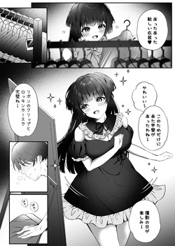 [Yubanabemogu (Okibariyasu)] Kiss me here? (THE iDOLM@STER: Shiny Colors) [Digital] page 3