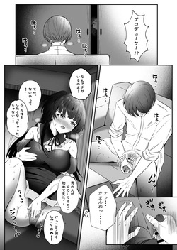 [Yubanabemogu (Okibariyasu)] Kiss me here? (THE iDOLM@STER: Shiny Colors) [Digital] page 5