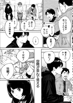 [Seto Yuuki] Yuuzai desu. Ch. 3 (COMIC Mugen Tensei 2025-12) page 9