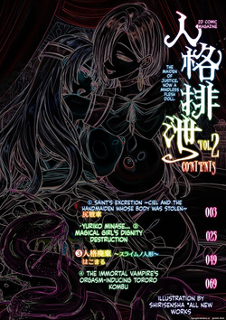 2D inclusion, demonic personality, excretion, stoneless flesh doll and the maiden of justice, Vol. 2 page 2