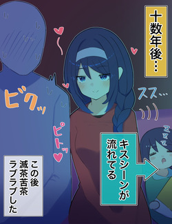 [球体-x] クールな同級生の◯年後〜Hな総集編〜Kuuruna Doukyuusei no O nengo~ page 2