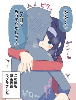 [球体-x] クールな同級生の◯年後〜Hな総集編〜Kuuruna Doukyuusei no O nengo~ page 6