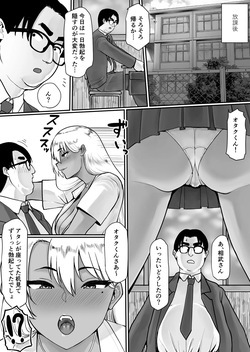 [一億万軒茶屋 (敗北)] オタクに優しいビッチギャルはちんぽがデカいオタクにはもっと優しい page 5