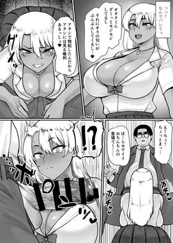 [一億万軒茶屋 (敗北)] オタクに優しいビッチギャルはちんぽがデカいオタクにはもっと優しい page 6